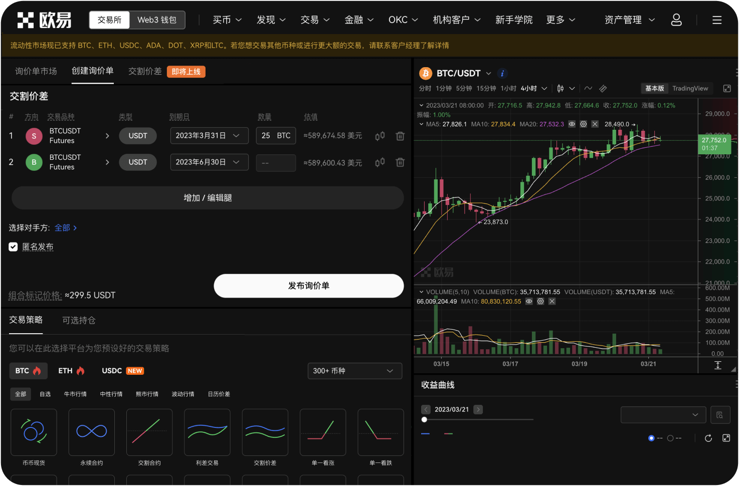 币圈app官方下载入口